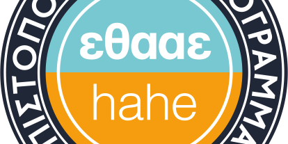 ethaae_Pistopoiimeno_Programma_Spoudon